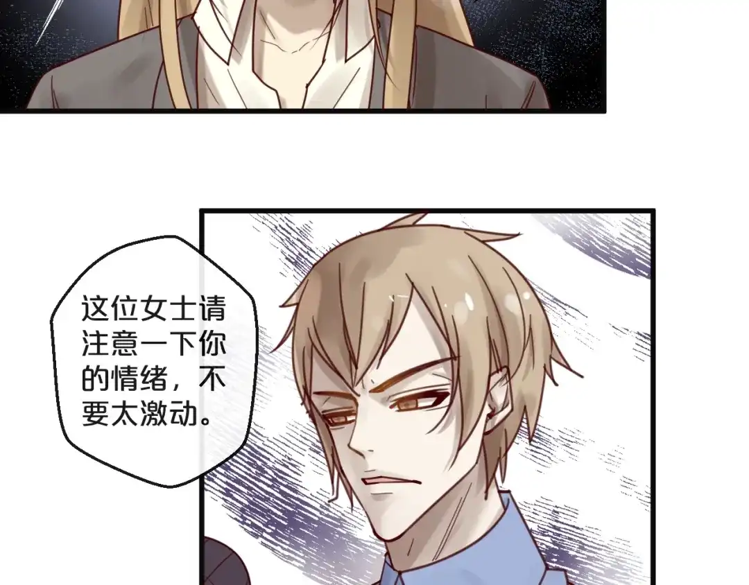 您的亿万首席请签收 第52话 别告诉他 第9页