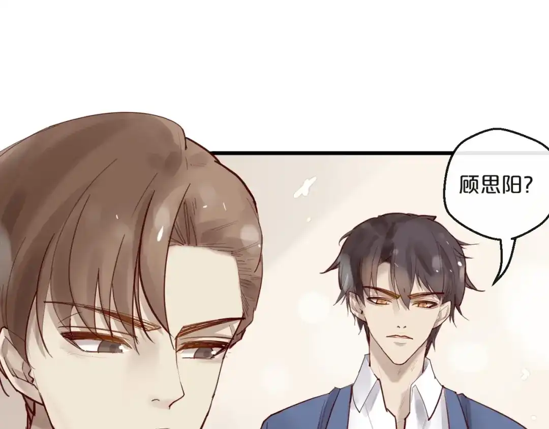 您的亿万首席请签收 第53话 你是何居心？！ 第1页