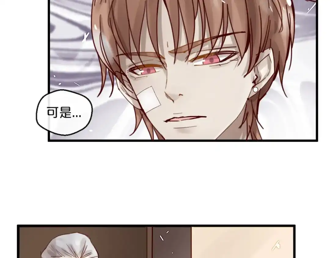 您的亿万首席请签收 第53话 你是何居心？！ 第26页