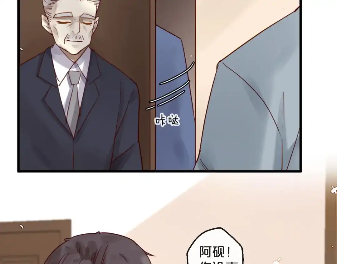 您的亿万首席请签收 第53话 你是何居心？！ 第27页
