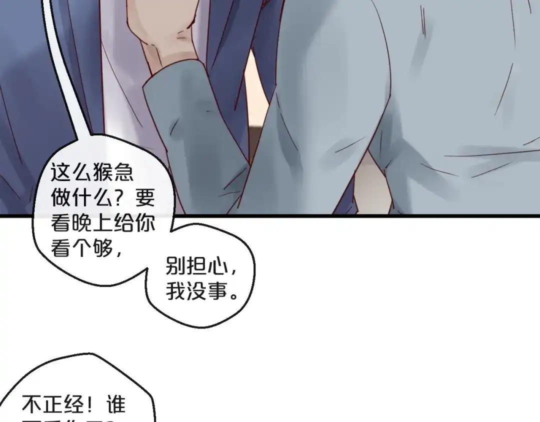 您的亿万首席请签收 第53话 你是何居心？！ 第29页