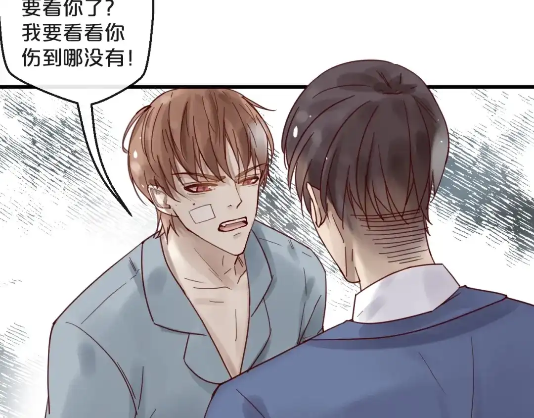 您的亿万首席请签收 第53话 你是何居心？！ 第30页