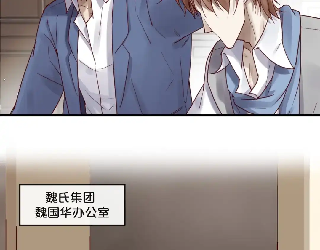 您的亿万首席请签收 第53话 你是何居心？！ 第40页