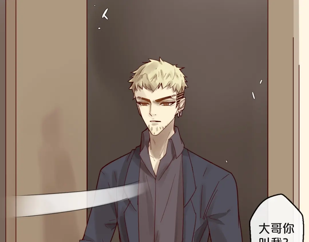 您的亿万首席请签收 第53话 你是何居心？！ 第41页