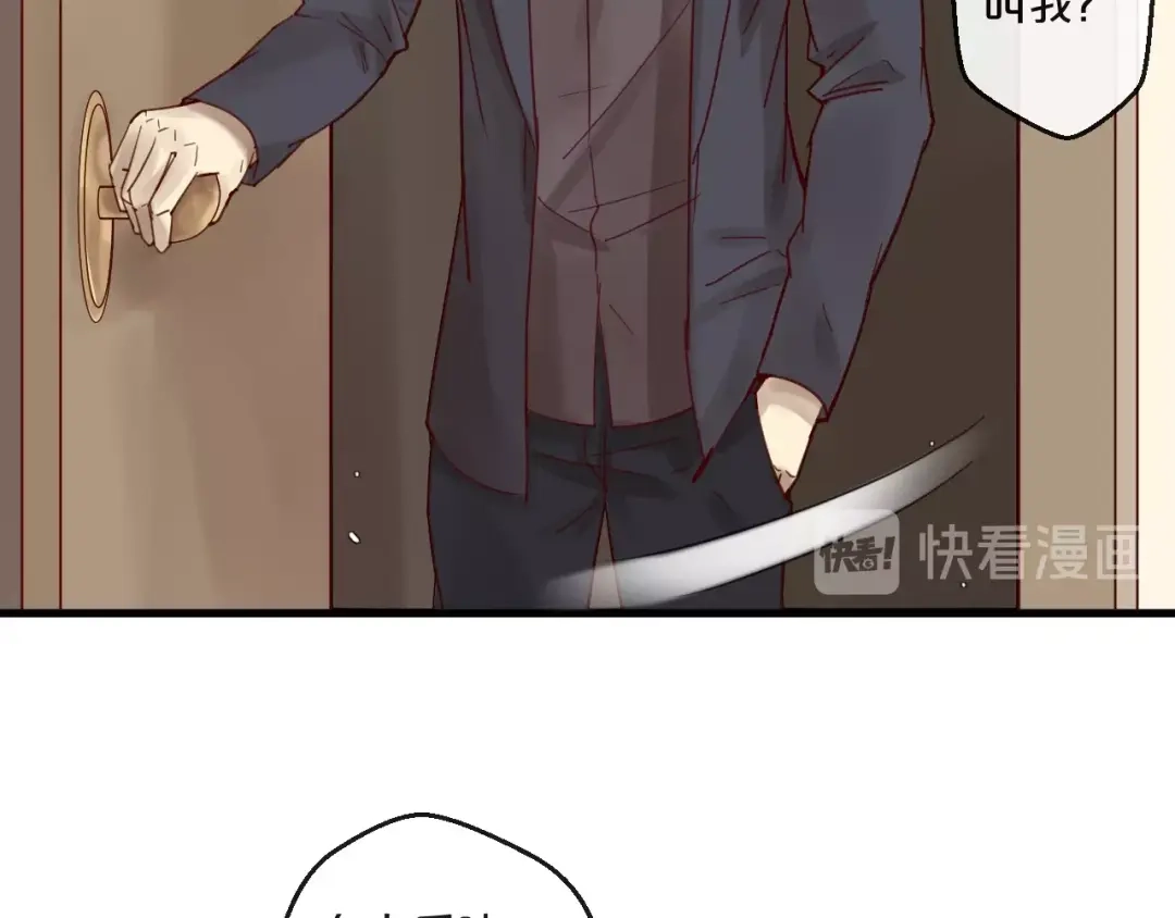 您的亿万首席请签收 第53话 你是何居心？！ 第42页