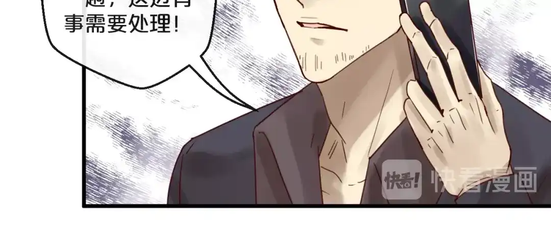 您的亿万首席请签收 第53话 你是何居心？！ 第50页