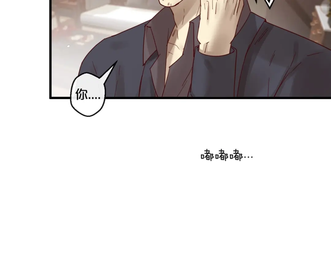 您的亿万首席请签收 第53话 你是何居心？！ 第54页