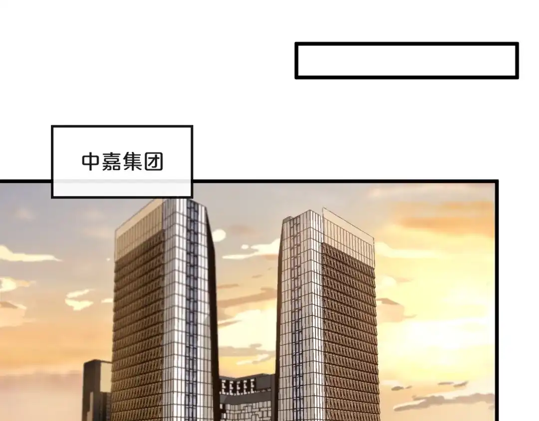 您的亿万首席请签收 第53话 你是何居心？！ 第56页