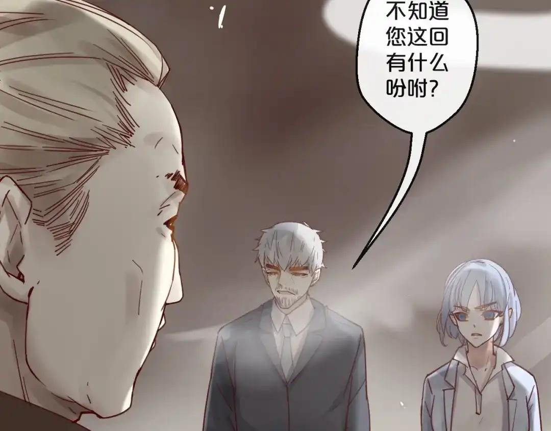 您的亿万首席请签收 第53话 你是何居心？！ 第62页
