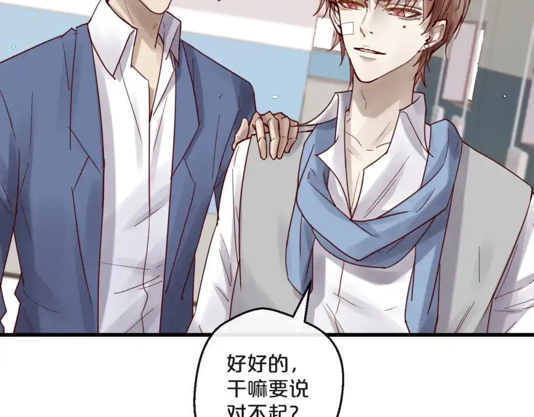 您的亿万首席请签收 第53话 你是何居心？！ 第65页