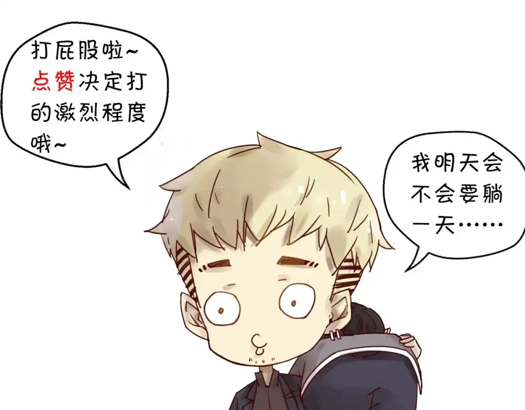 您的亿万首席请签收 第53话 你是何居心？！ 第70页