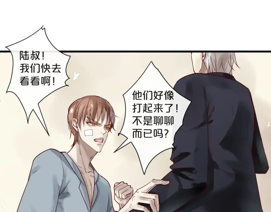 您的亿万首席请签收 第53话 你是何居心？！ 第8页