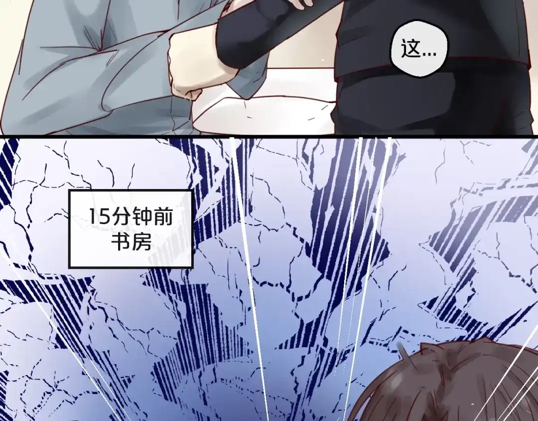 您的亿万首席请签收 第53话 你是何居心？！ 第9页