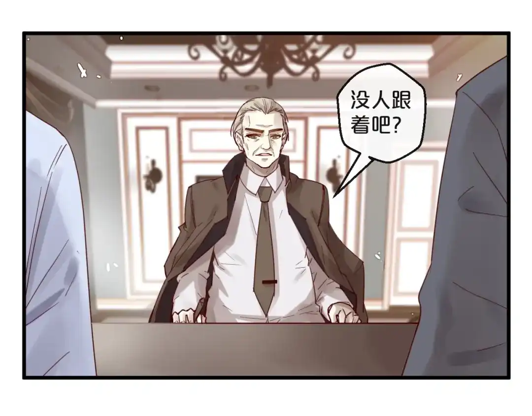 您的亿万首席请签收 第54话 我们尽力了 第11页