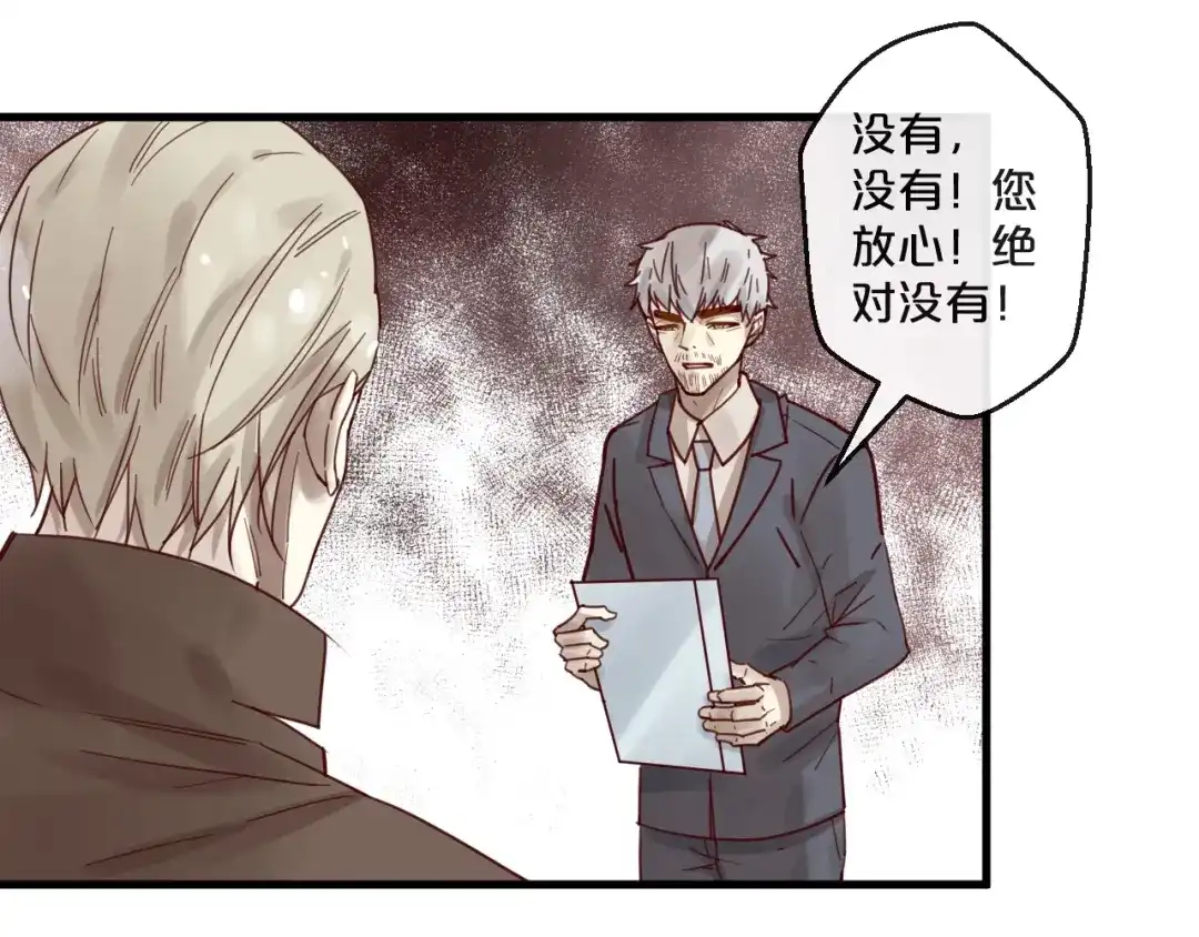 您的亿万首席请签收 第54话 我们尽力了 第12页