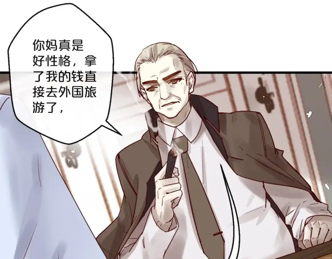 您的亿万首席请签收 第54话 我们尽力了 第25页