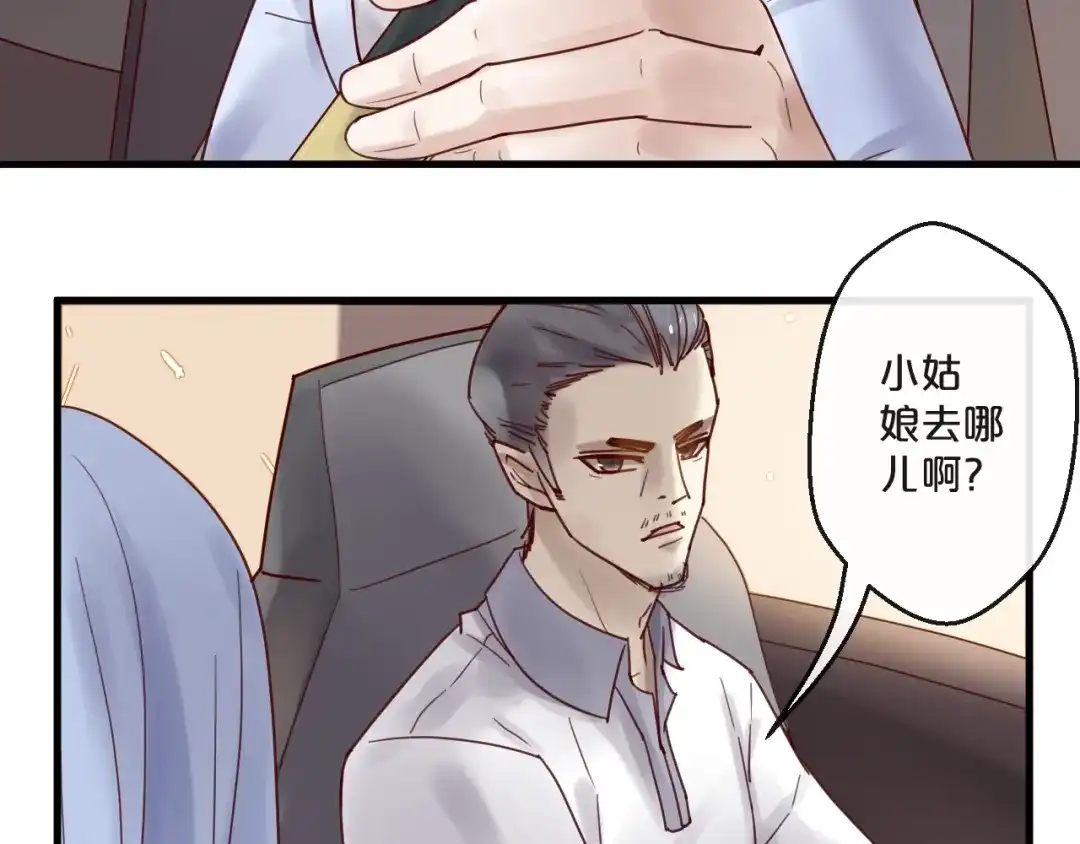 您的亿万首席请签收 第54话 我们尽力了 第29页