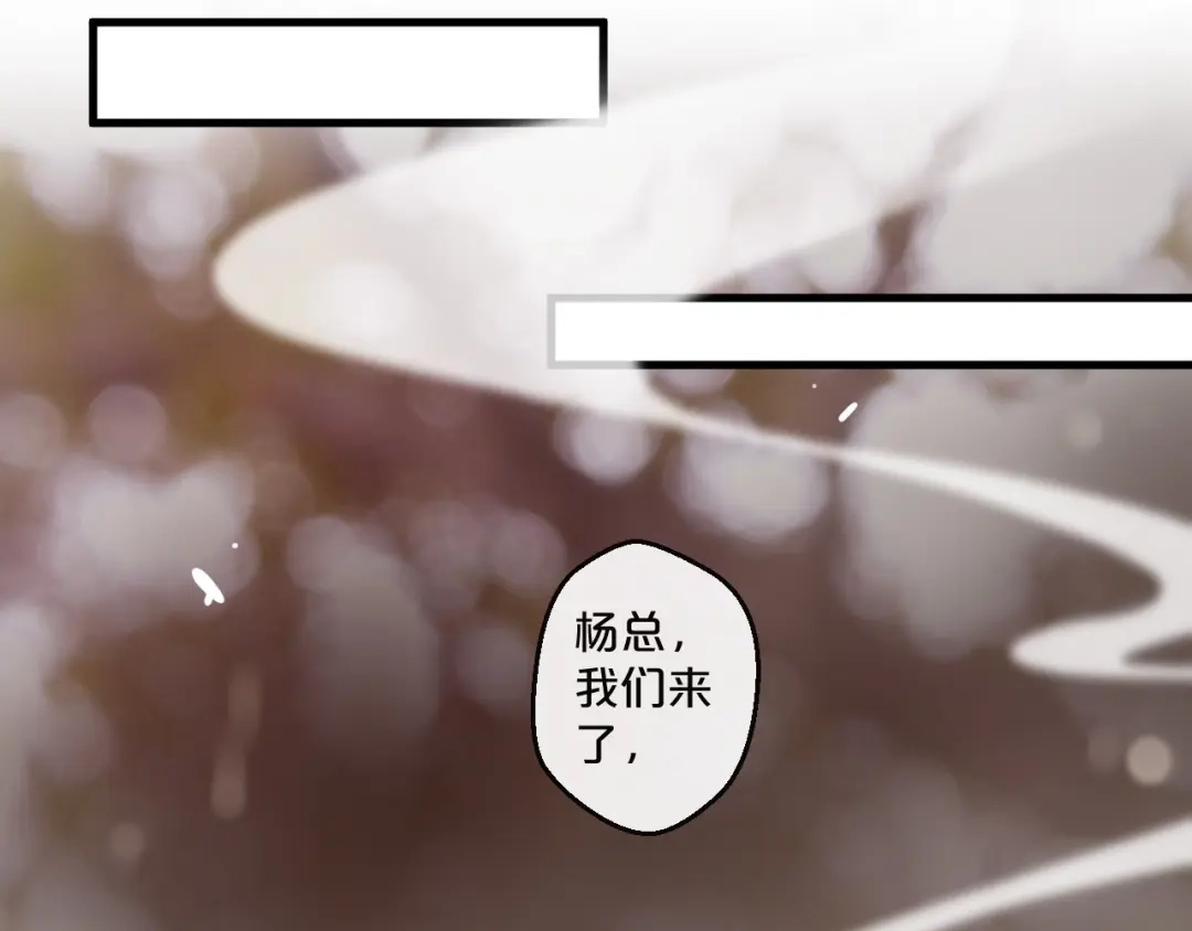 您的亿万首席请签收 第54话 我们尽力了 第3页