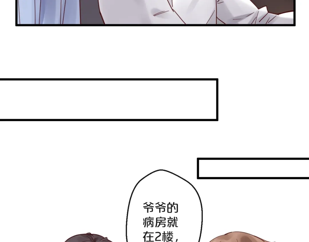 您的亿万首席请签收 第54话 我们尽力了 第30页