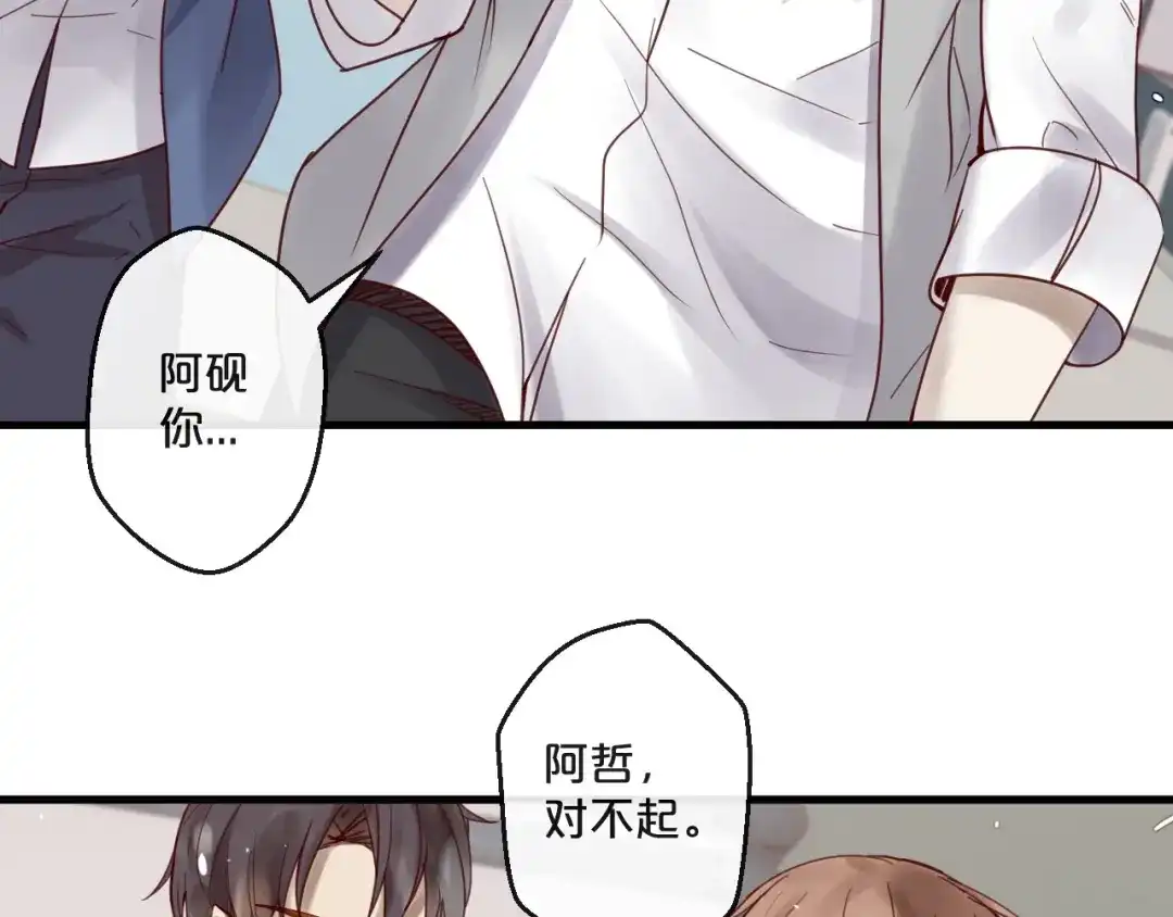 您的亿万首席请签收 第54话 我们尽力了 第32页