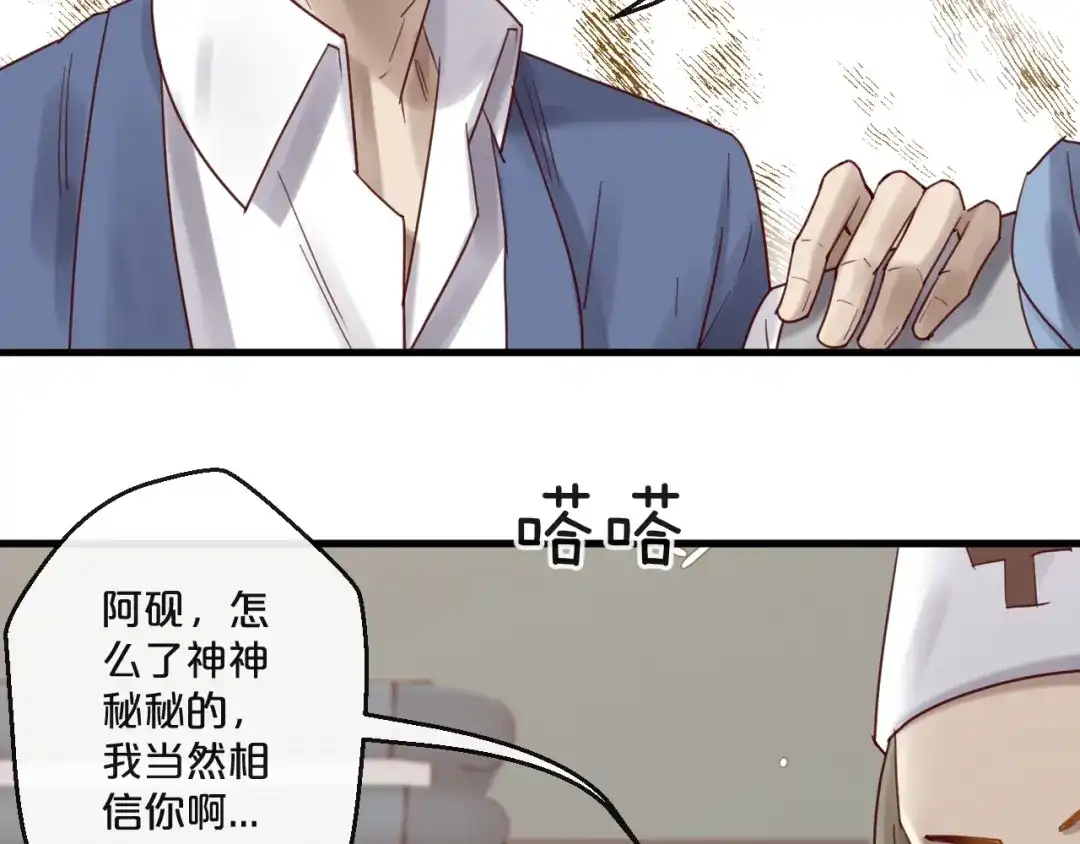 您的亿万首席请签收 第54话 我们尽力了 第35页
