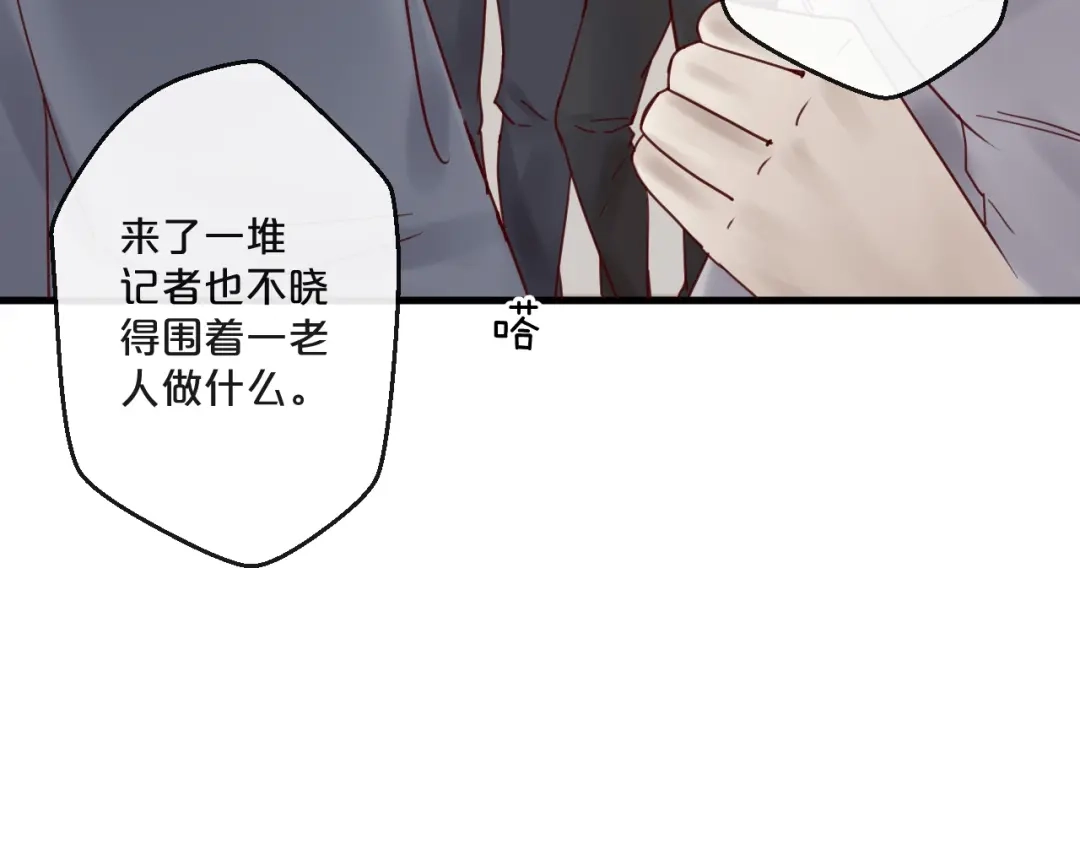 您的亿万首席请签收 第54话 我们尽力了 第37页