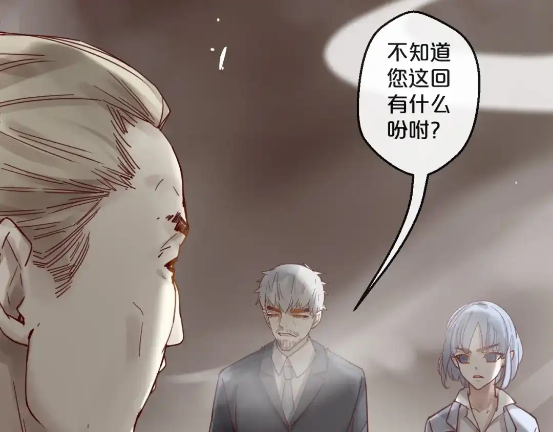 您的亿万首席请签收 第54话 我们尽力了 第4页