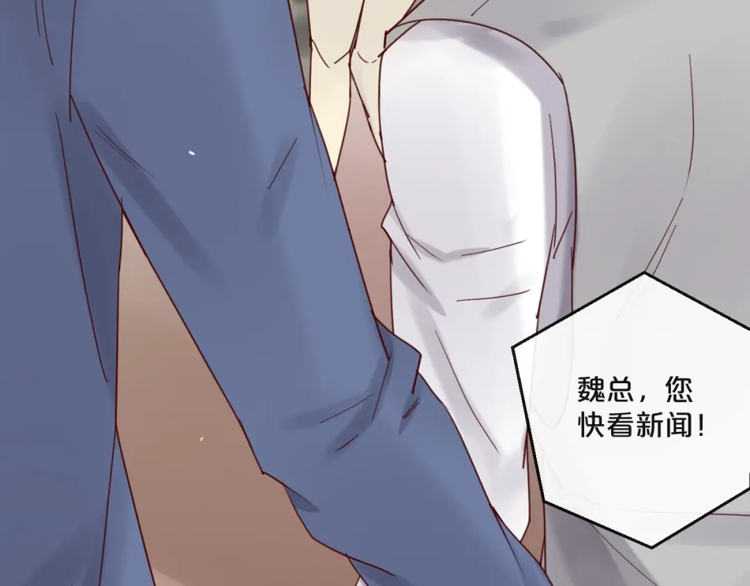 您的亿万首席请签收 第54话 我们尽力了 第42页