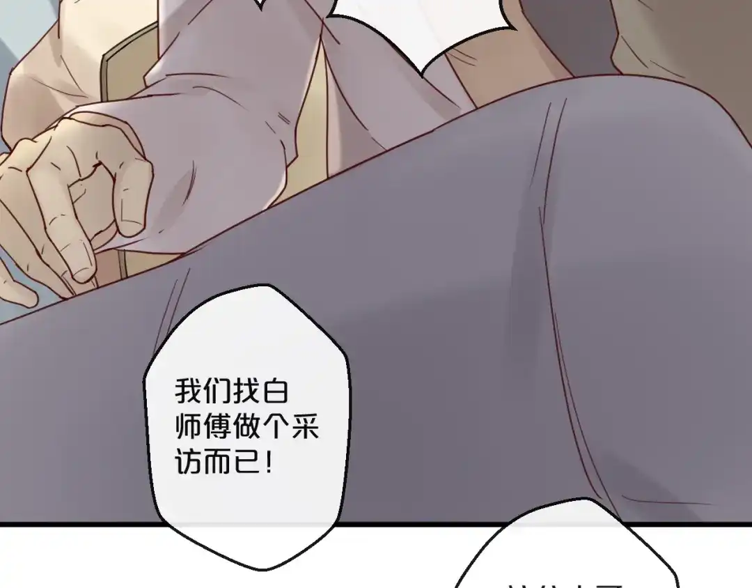 您的亿万首席请签收 第54话 我们尽力了 第51页