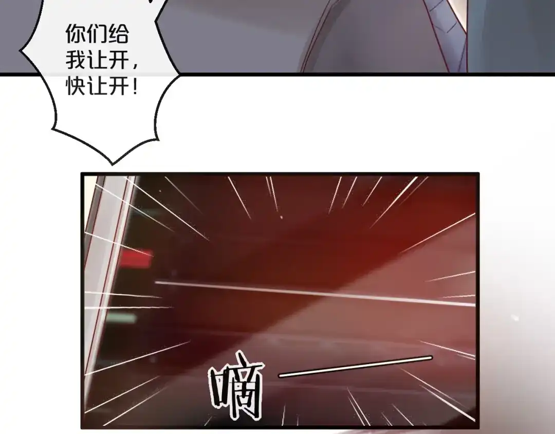 您的亿万首席请签收 第54话 我们尽力了 第54页
