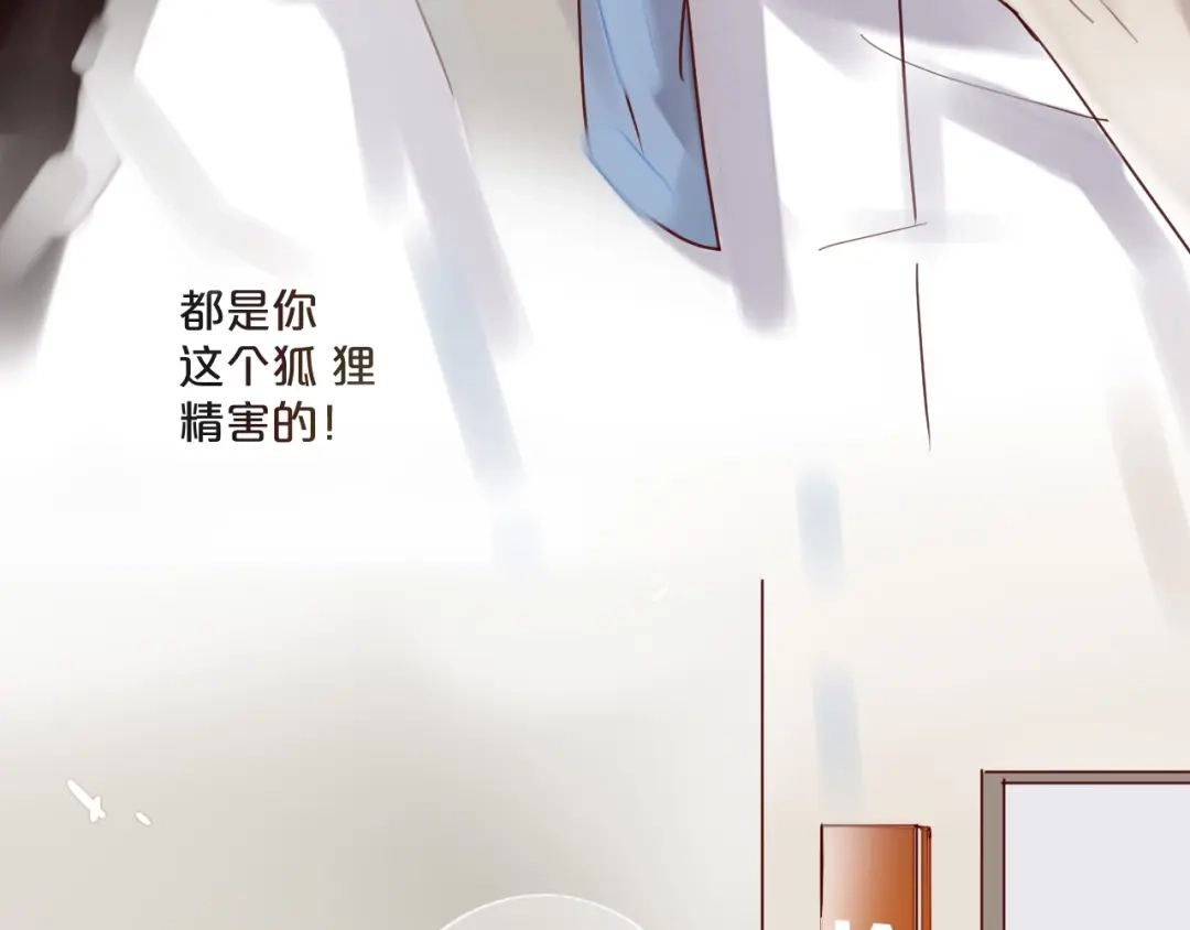 您的亿万首席请签收 第54话 我们尽力了 第58页