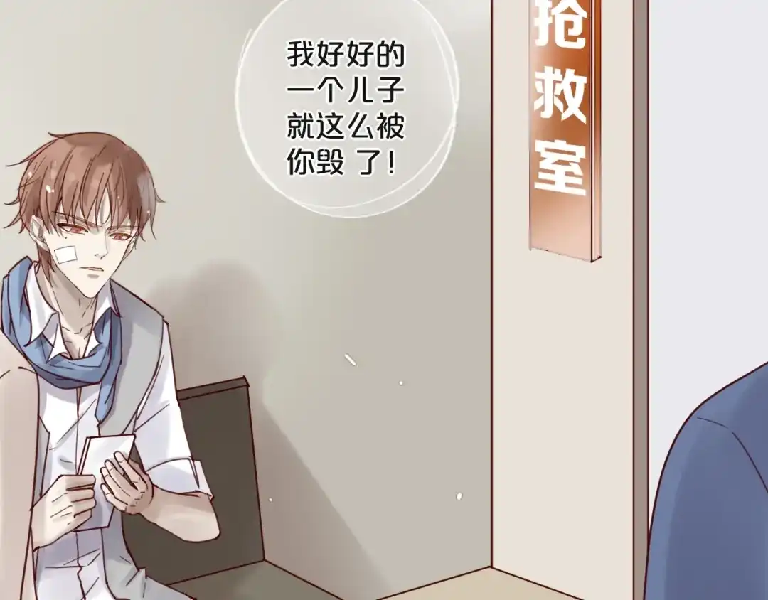 您的亿万首席请签收 第54话 我们尽力了 第59页