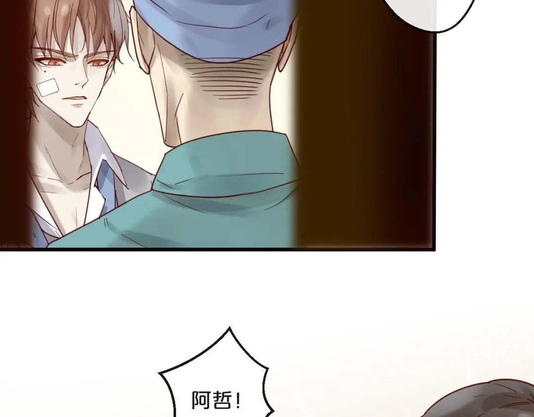 您的亿万首席请签收 第54话 我们尽力了 第73页
