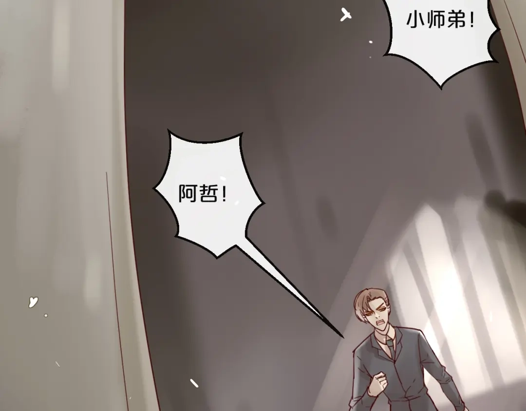 您的亿万首席请签收 第54话 我们尽力了 第75页