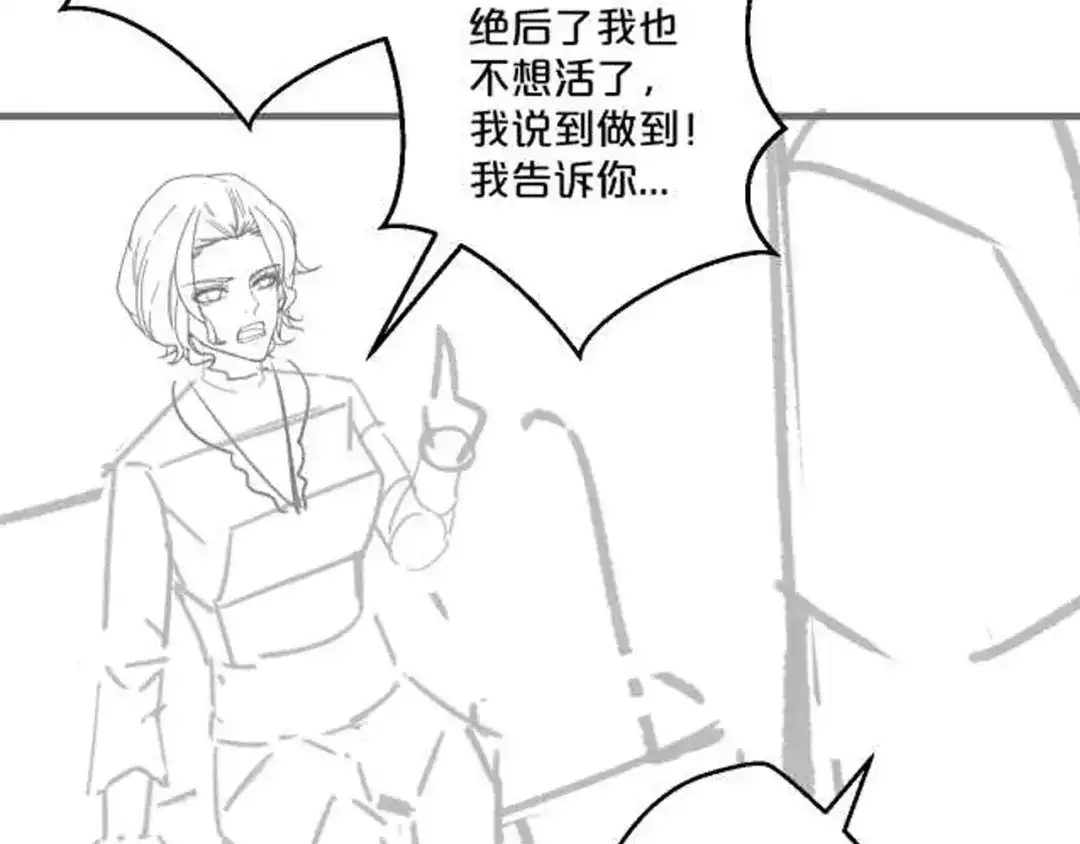 您的亿万首席请签收 第54话 我们尽力了 第81页