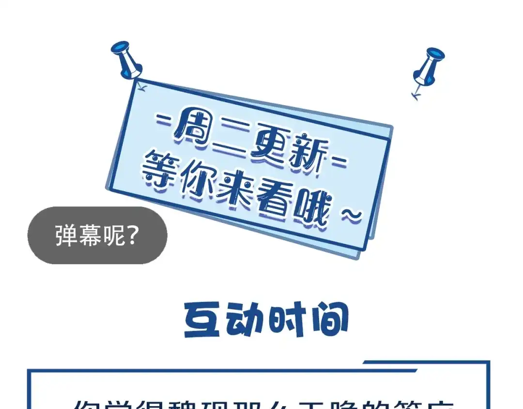 您的亿万首席请签收 第54话 我们尽力了 第85页