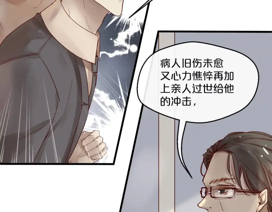 您的亿万首席请签收 第55话 魏砚的婚礼 第12页