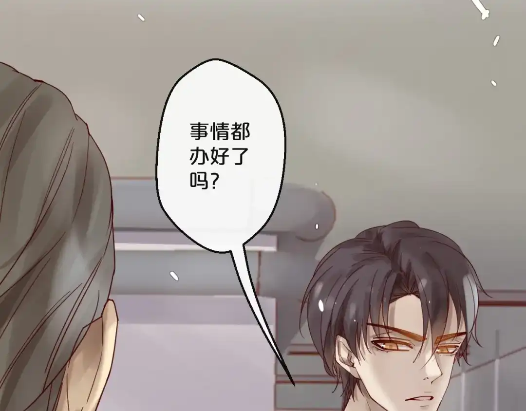 您的亿万首席请签收 第55话 魏砚的婚礼 第19页