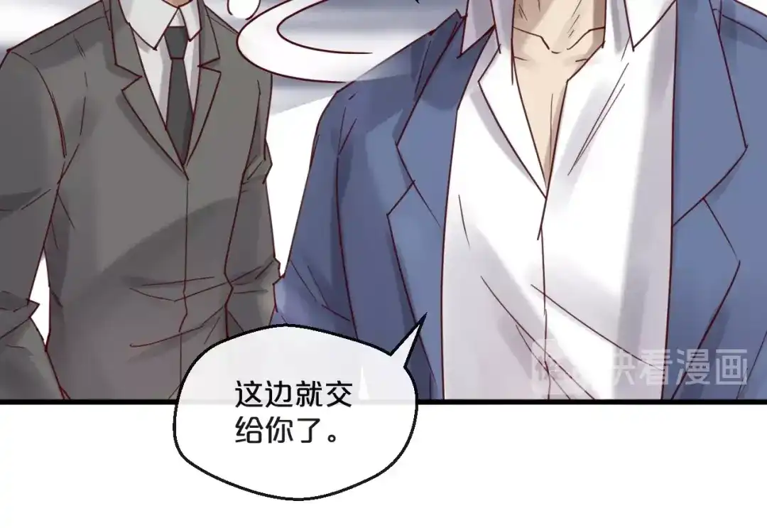 您的亿万首席请签收 第55话 魏砚的婚礼 第25页
