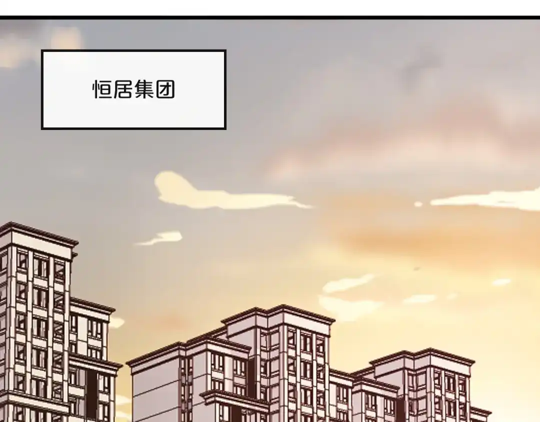 您的亿万首席请签收 第55话 魏砚的婚礼 第26页