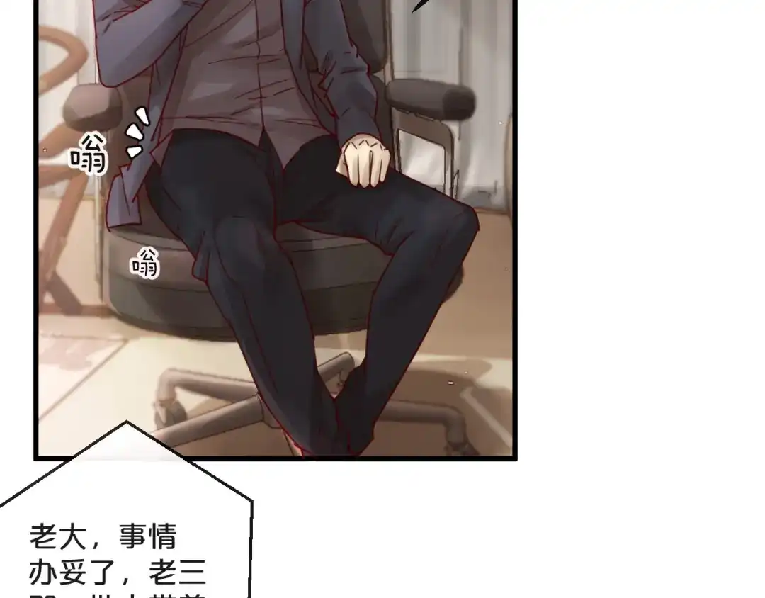 您的亿万首席请签收 第55话 魏砚的婚礼 第34页