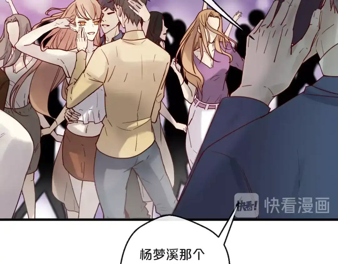 您的亿万首席请签收 第55话 魏砚的婚礼 第37页