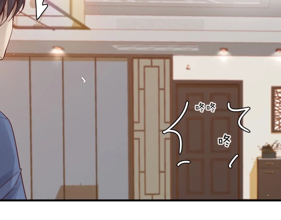 您的亿万首席请签收 第55话 魏砚的婚礼 第44页