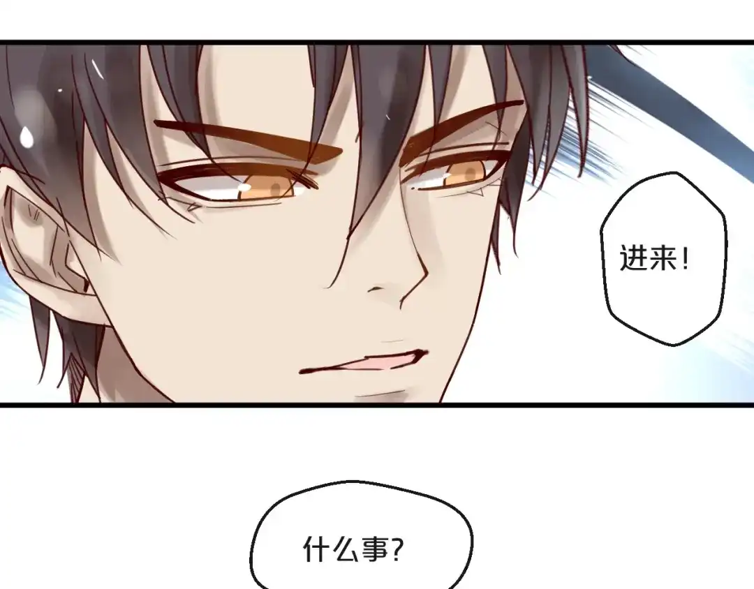 您的亿万首席请签收 第55话 魏砚的婚礼 第45页
