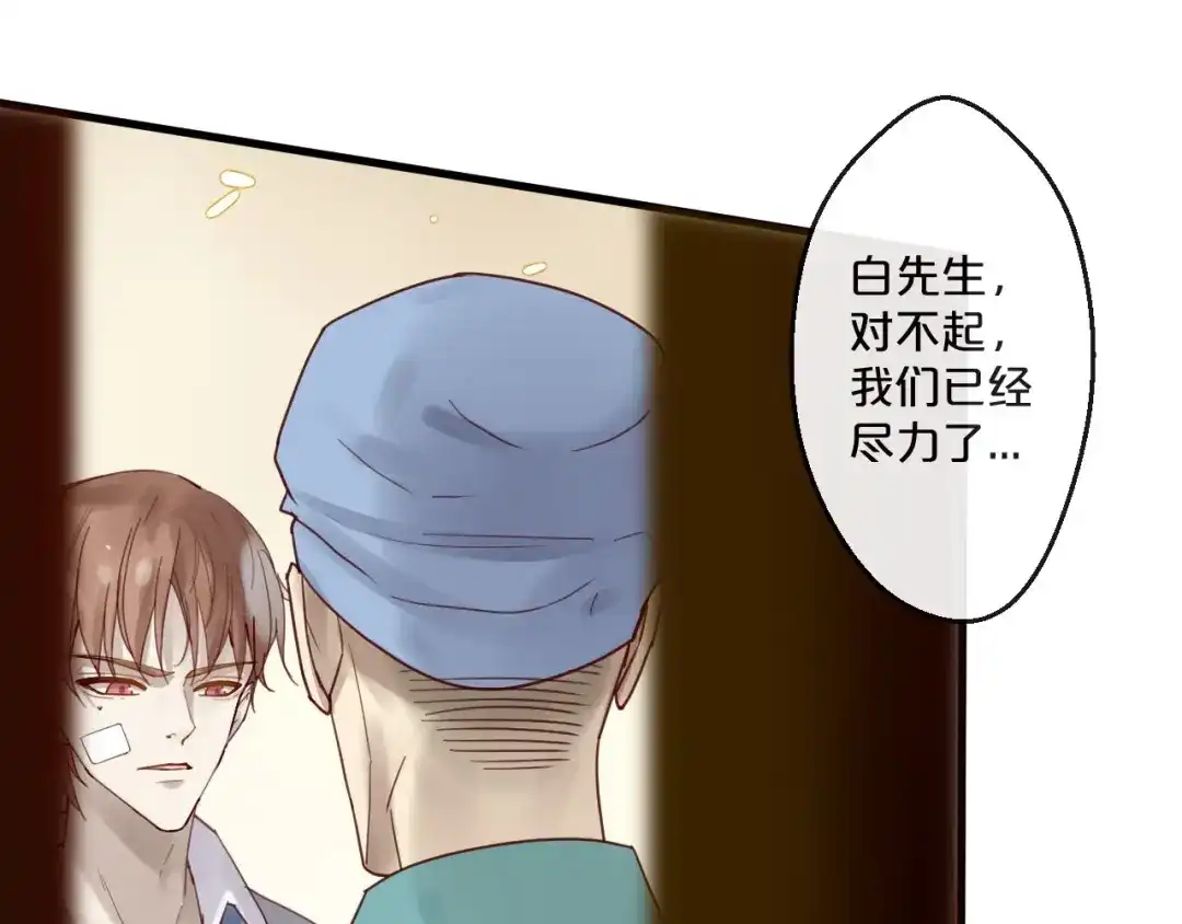 您的亿万首席请签收 第55话 魏砚的婚礼 第5页