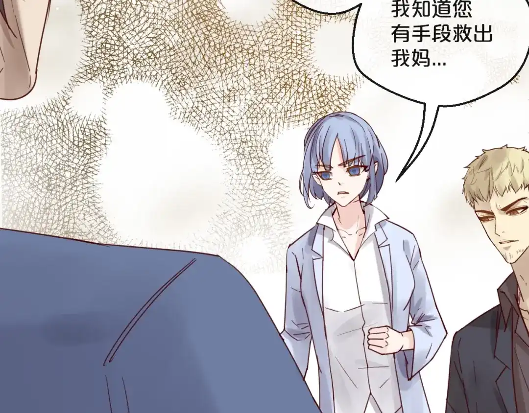 您的亿万首席请签收 第55话 魏砚的婚礼 第50页