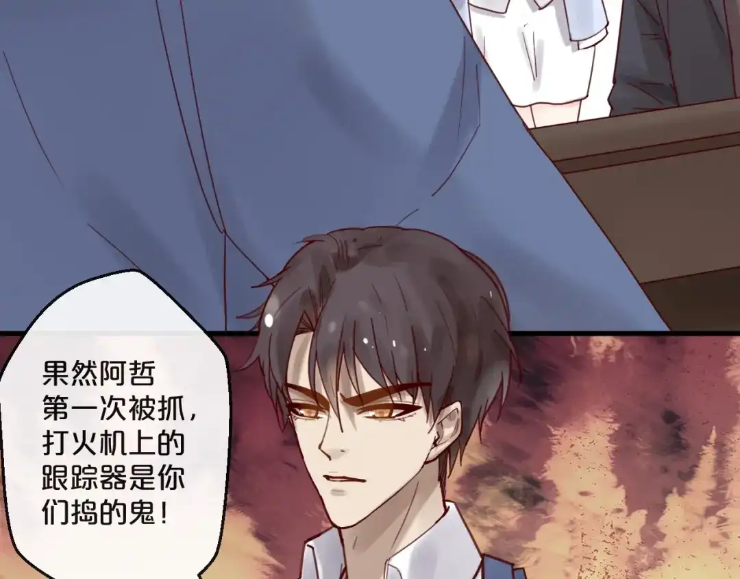 您的亿万首席请签收 第55话 魏砚的婚礼 第51页