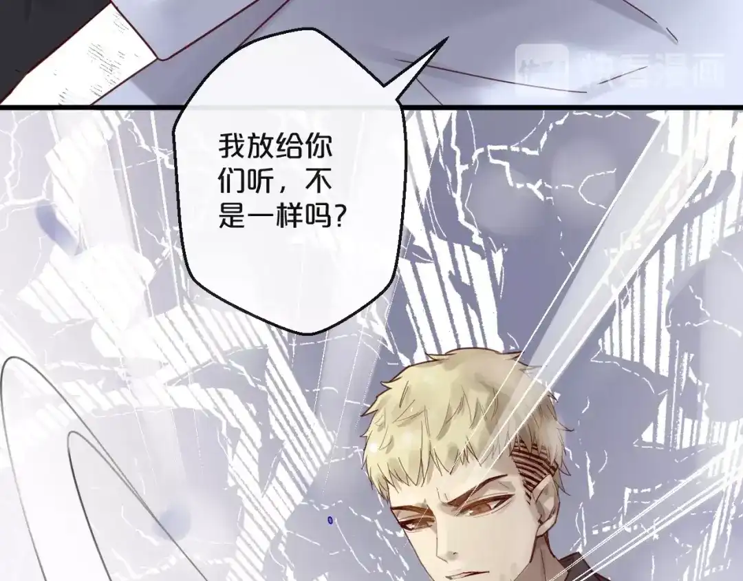 您的亿万首席请签收 第55话 魏砚的婚礼 第58页