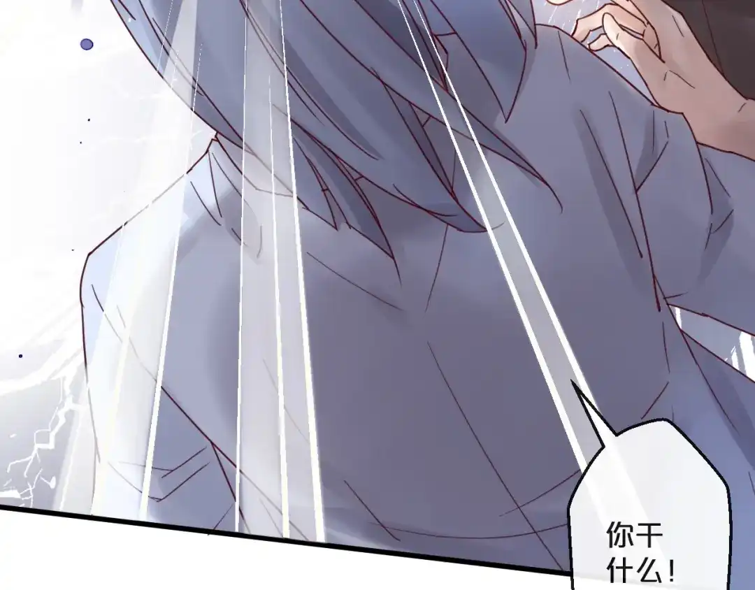 您的亿万首席请签收 第55话 魏砚的婚礼 第60页