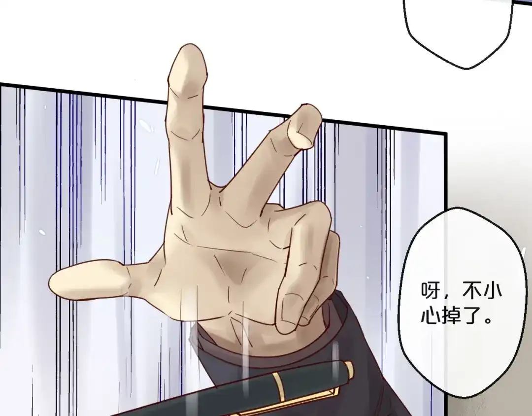 您的亿万首席请签收 第55话 魏砚的婚礼 第61页